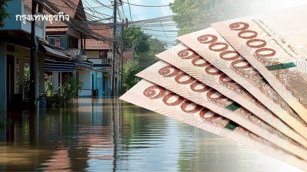 เตรียมจ่ายเงินเยียวยารอบใหม่ งบช่วยน้ำท่วมขังนาน พื้นที่ 17 จังหวัด