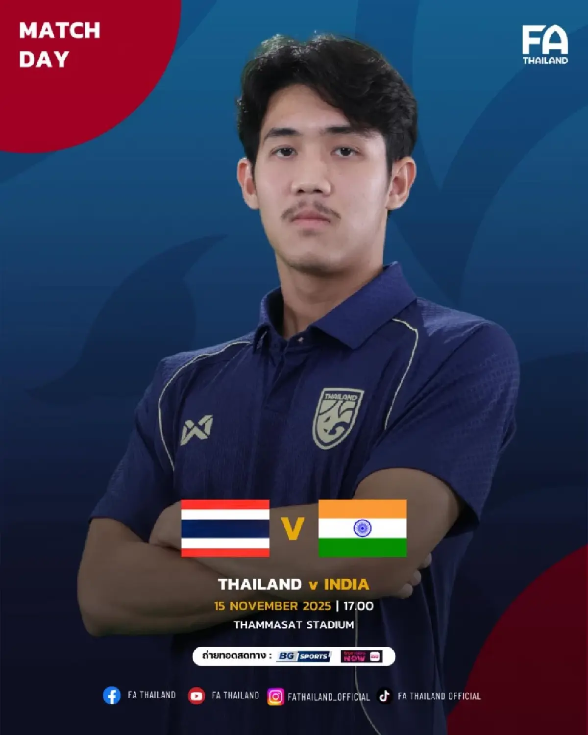 LIVE ถ่ายทอดสดฟุตบอล ทีมชาติไทย พบ อินเดีย ดูบอลสด ฟุตบอลอุ่นเครื่อง U23