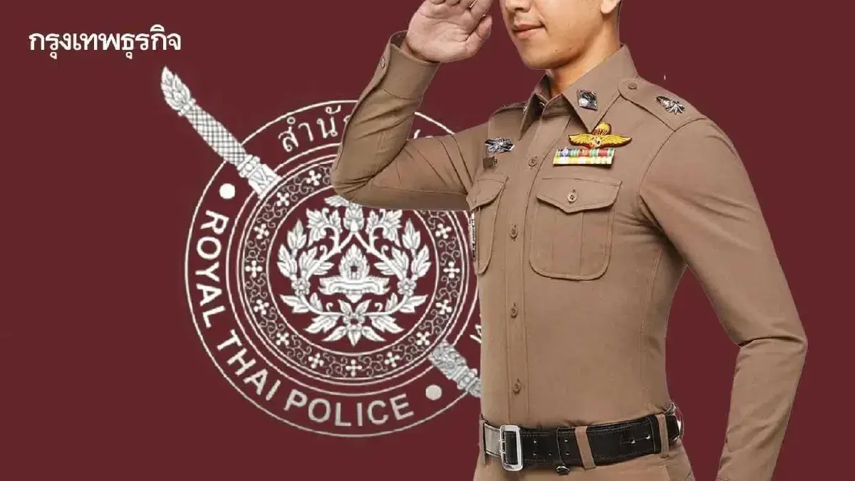 ดูรายชื่อตำรวจ คำสั่งแต่งตั้งโยกย้ายตำรวจ 2568 ระดับรอง ผบก. - สว.