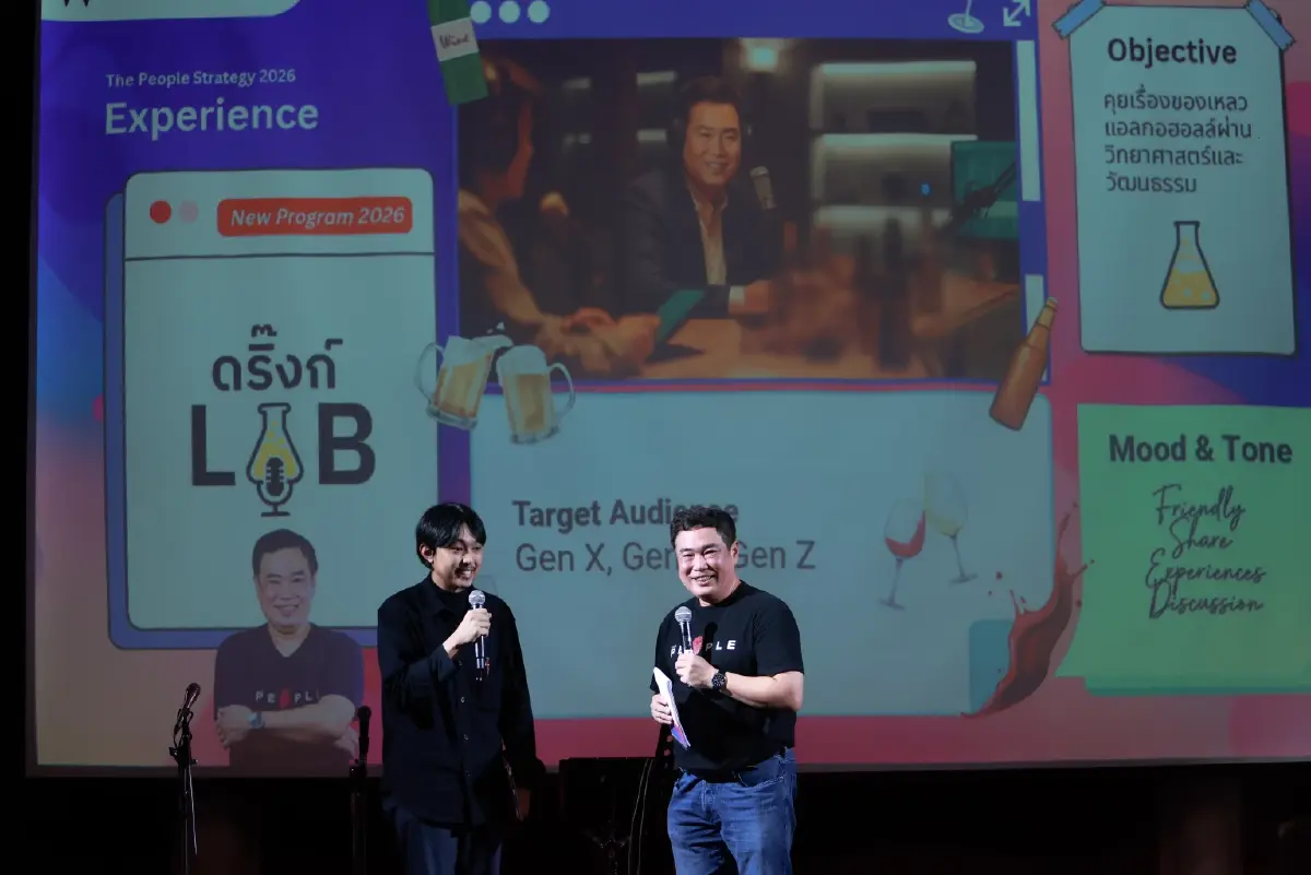 The People ฉลอง 7 ปี ชู 3C พลิกบทบาท สู่ สื่อที่รู้สึกได้ ด้วย Experience