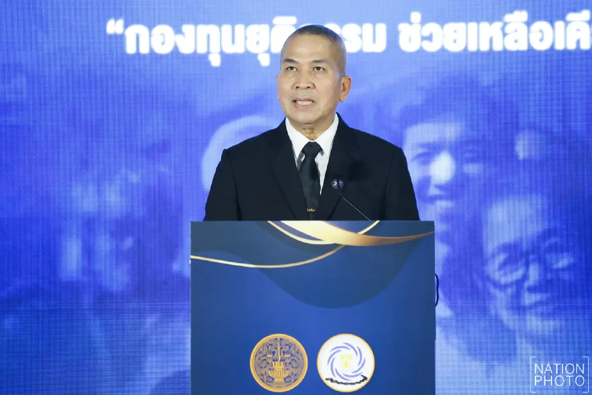 'กองทุนยุติธรรม' ก้าวสู่ยุคใหม่ เร่งลดขั้นตอนพร้อมบูสต์ AI ยกระดับบริการ ปิดช่องว่างกฎหมาย