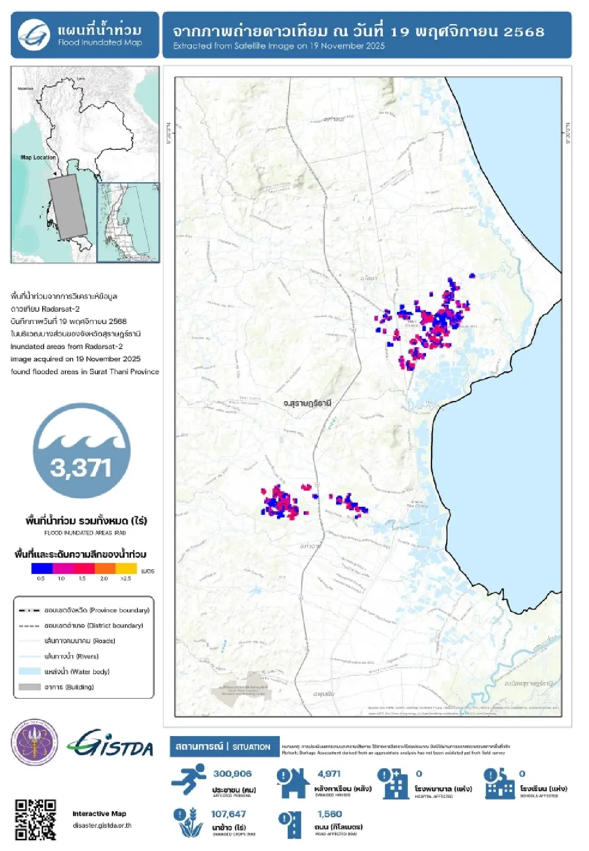 ดาวเทียม GISTDA เผย น้ำท่วม สุราษฎร์ธานี จมบาดาลแล้วกว่า 3 พันไร่