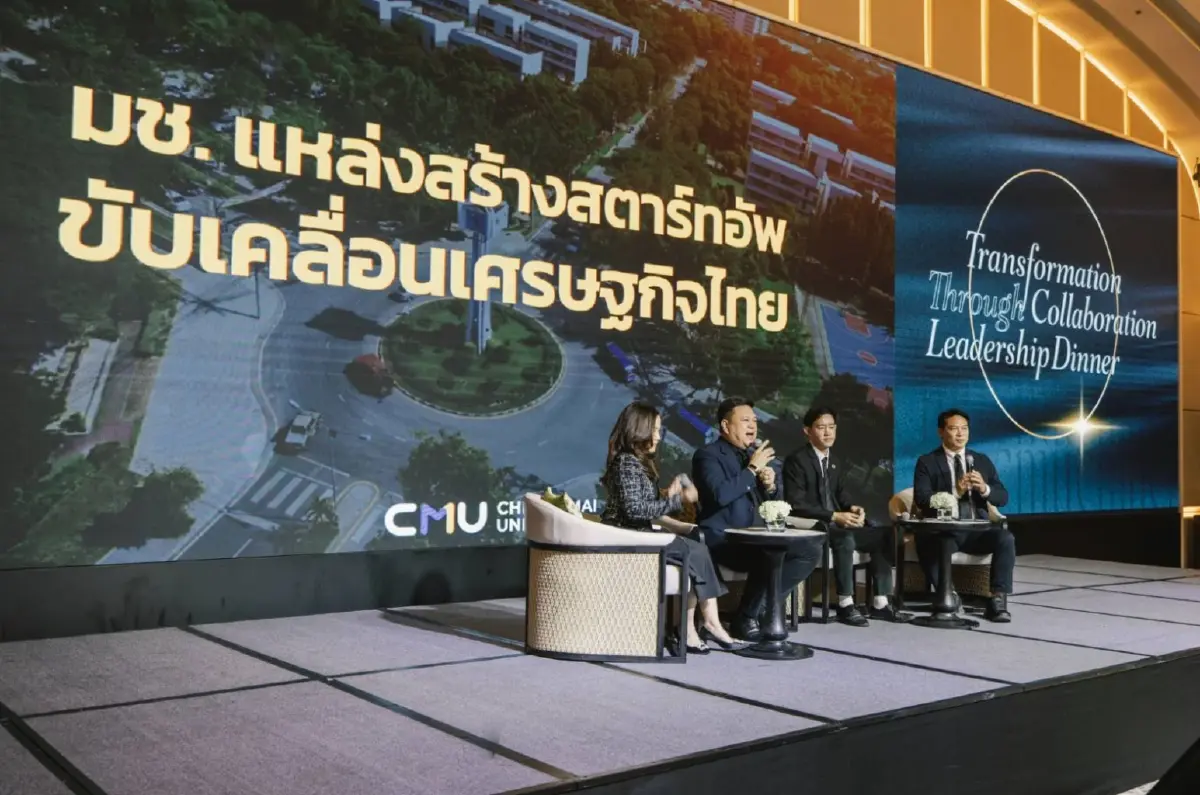 มช.เปิดเวที CMU Sustainability in Action 2025 ผนึกพลังการศึกษาและความยั่งยืน