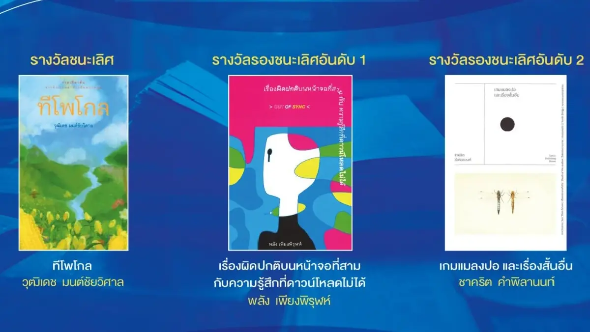 ‘เซเว่นบุ๊คอวอร์ด’ ครั้งที่ 22 ปี 68 จัดงานรับโล่พระราชทาน สมเด็จพระกนิษฐาธิราชเจ้า กรมสมเด็จพระเทพรัตนราชสุดาฯ