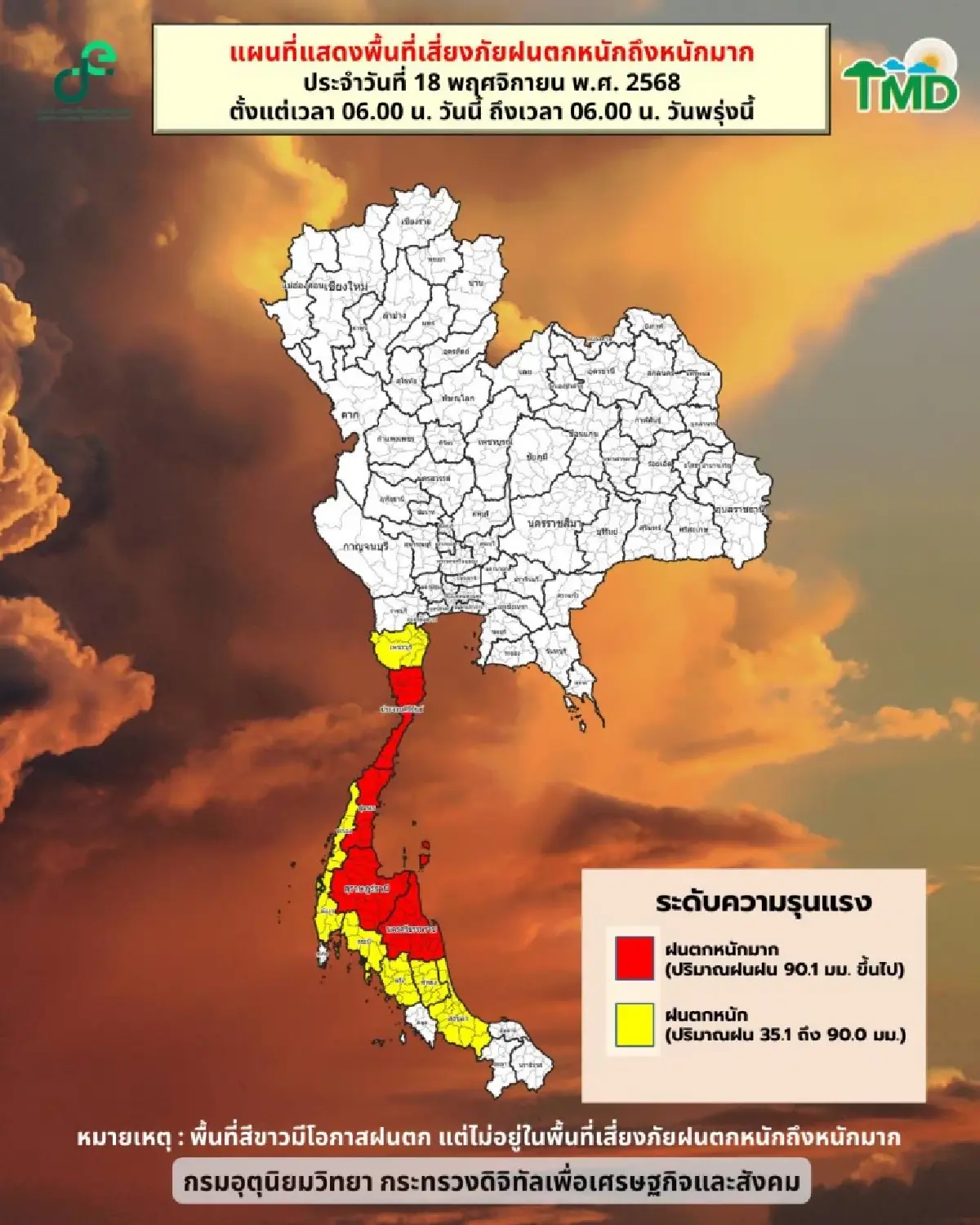 กรมอุตุ เตือน อากาศแปรปรวนหนัก อุณหภูมิลด 5°C แต่มีฝนเพิ่มขึ้น
