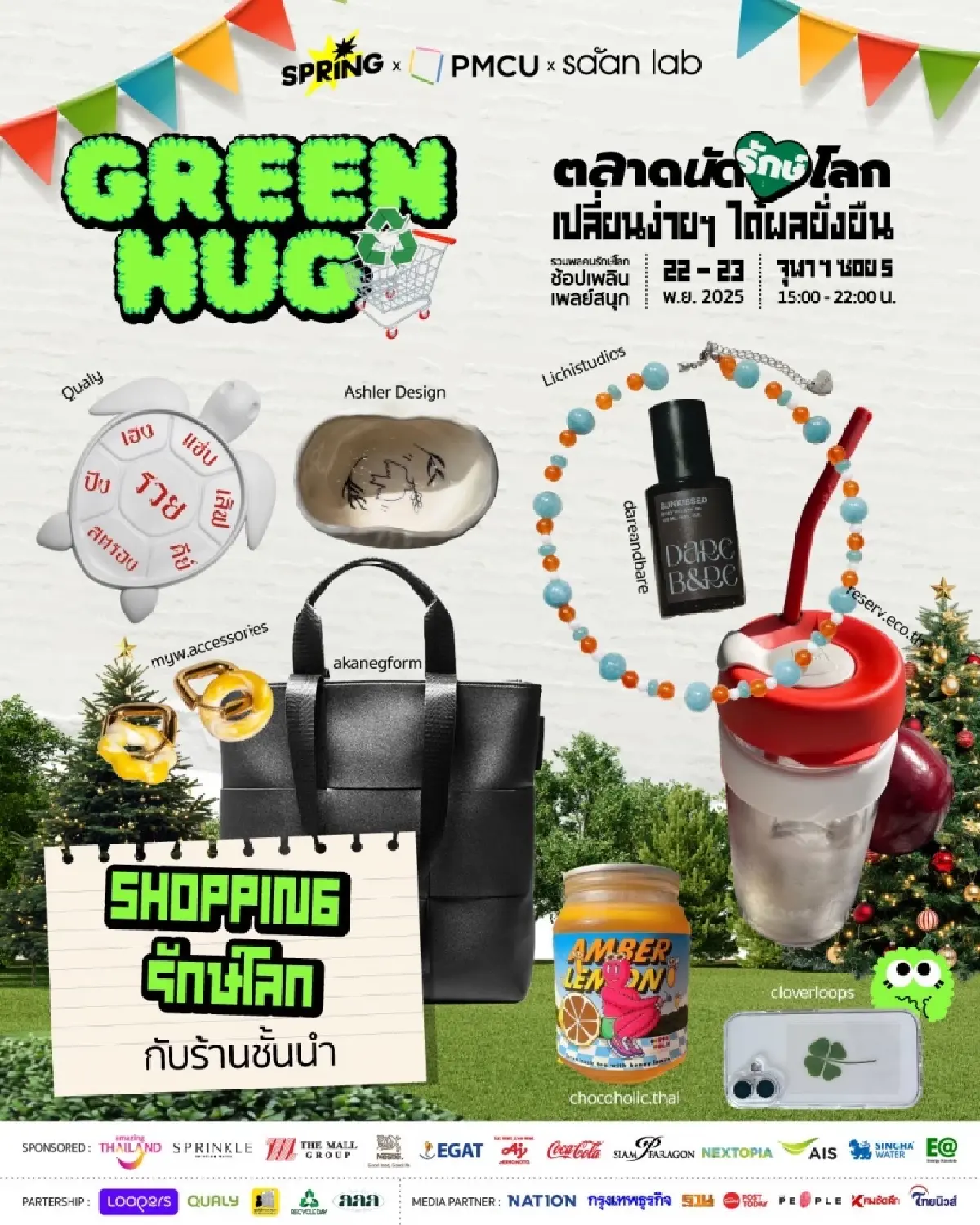 Green Hug “ตลาดนัดรักษ์โลก” ช้อป ชิม ชิม สไตล์คนรุ่นใหม่