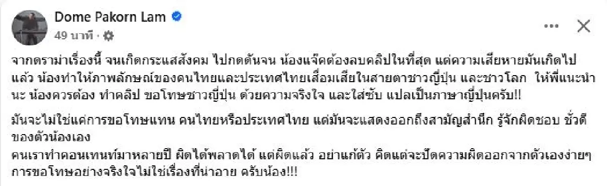 พระเอกนักร้องดัง แนะ 'แจ็กแปปโฮ' รีบทำเลย ชี้สามัญสำนึก