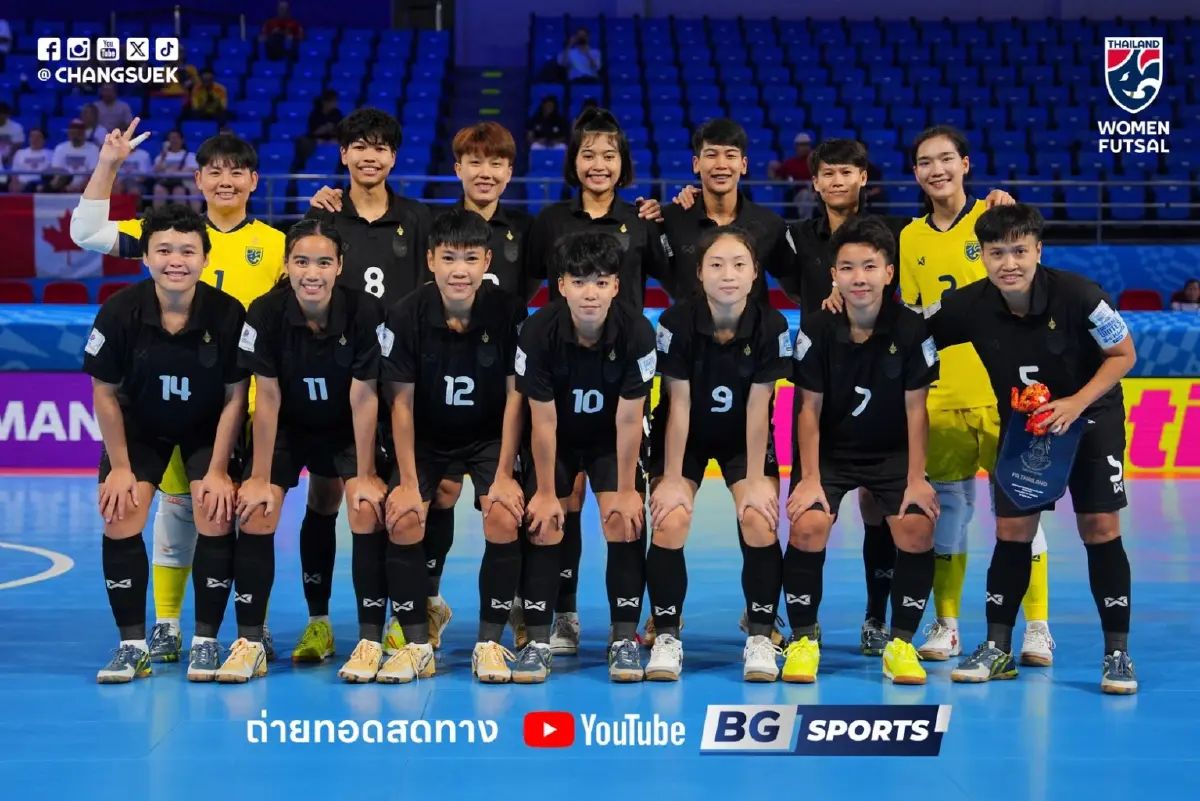 LIVE ถ่ายทอดสดฟุตซอล ทีมชาติไทย พบ โคลอมเบีย ดูบอลสด ชิงแชมป์โลก 2025