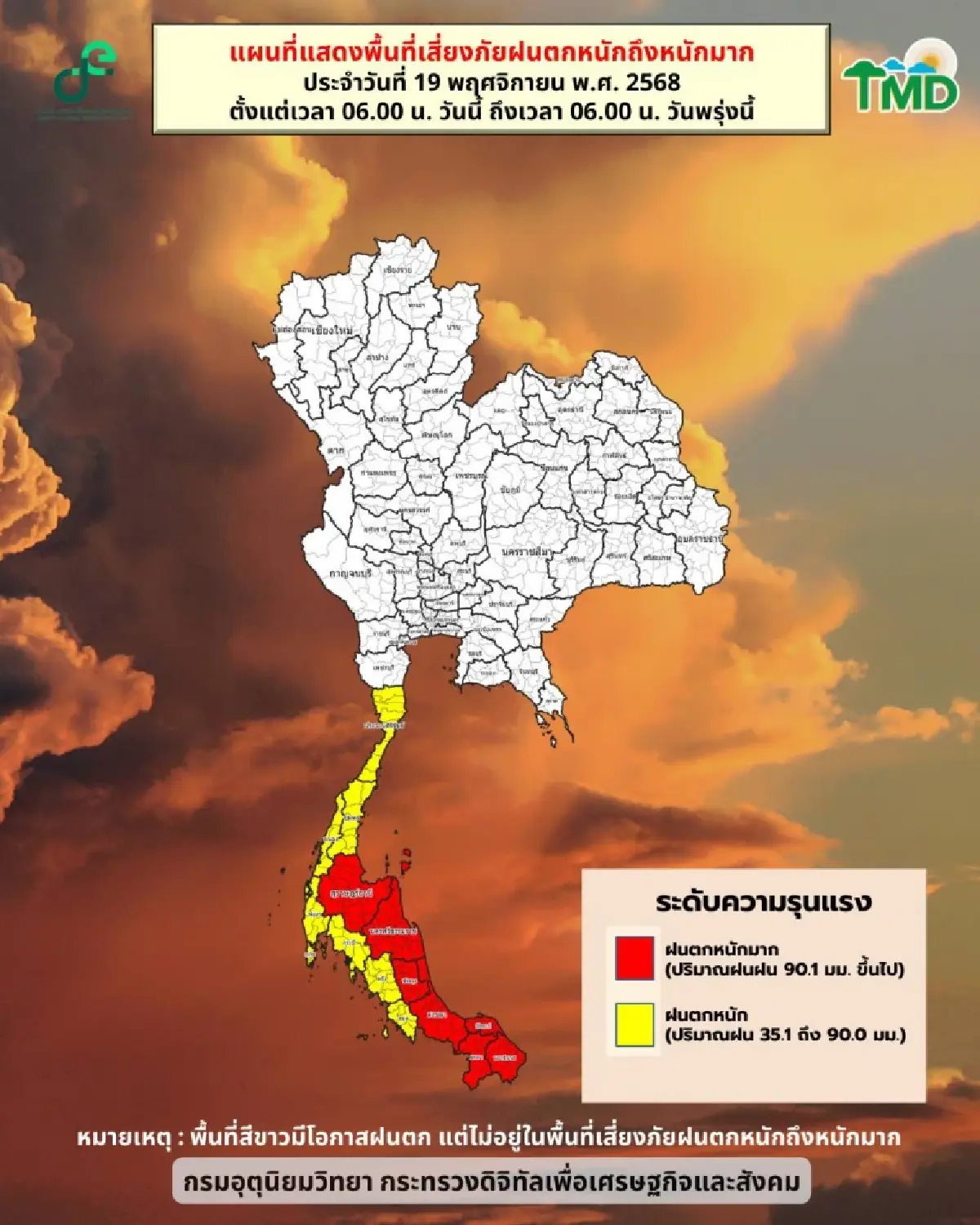 หนาวลงอีกวัน 'เหนือ อีสาน' ต่ำสุด 15°C กทม. อากาศเย็นตอนเช้า มีลมแรง