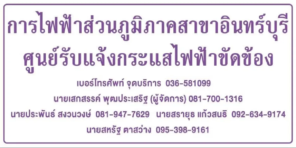 ยกของหนีน้ำด่วน น้ำท่วมอินทร์บุรี สิงห์บุรี ท่วมถนน สะพานขาดแล้ว