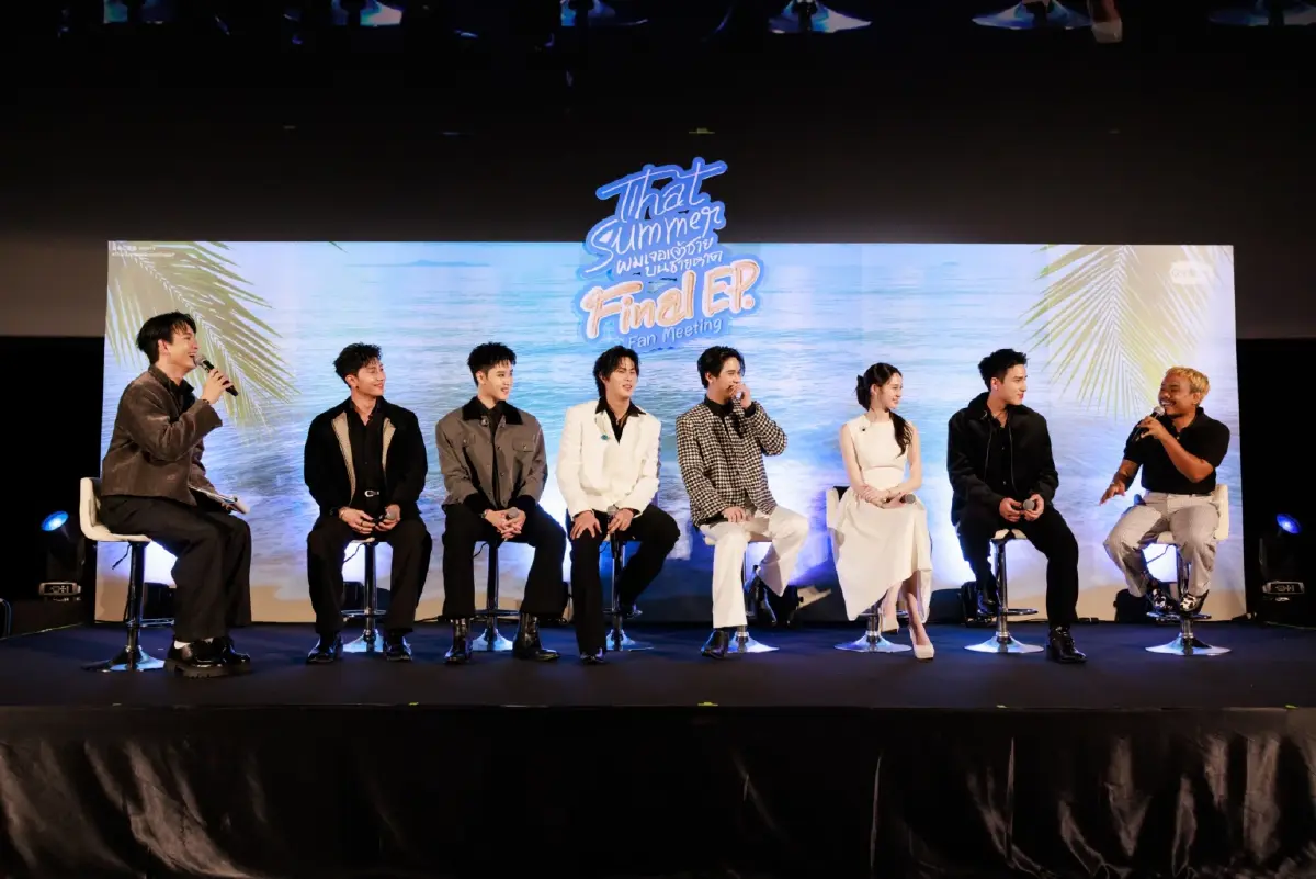 ‘วินนี่-สตางค์’ นำทีมนักแสดงชมซีรีส์ตอนจบกับแฟนคลับ ใน ‘That Summer Final EP. FAN MEETING’