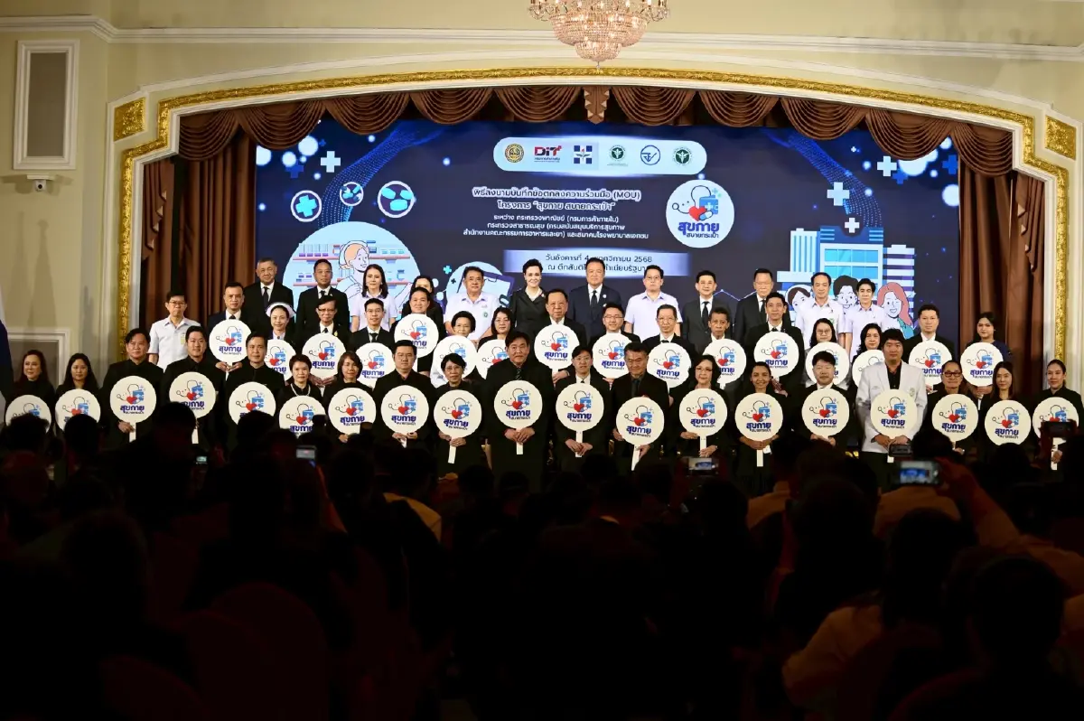 นายกฯ “อนุทิน” เปิดตัวโครงการ “สุขกาย สบายกระเป๋า” ขับเคลื่อน Big Quick Win ยกระดับระบบสุขภาพไทย ลดค่าครองชีพประชาชนกว่า 3 หมื่นล้านบาท