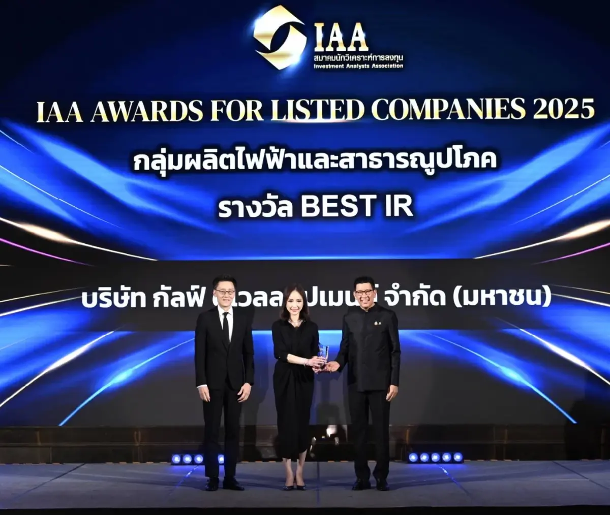 GULF กวาด 3 รางวัลใหญ่ งาน IAA Awards for Listed Companies 2025