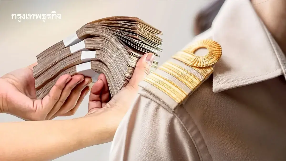 แจ้งได้เลย รับเงินเดือนข้าราชการ ลูกจ้างประจำ มีเงินเข้า 2 รอบ