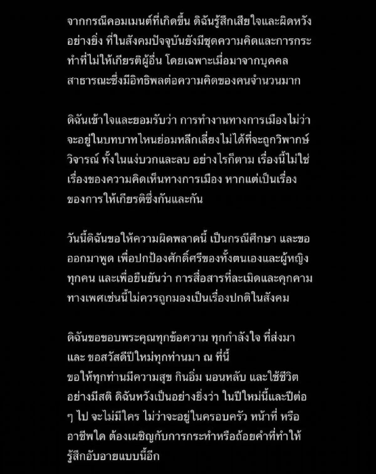 'จินนี่' เปิดใจผิดหวังปม 'โดม' โพสต์ - ลั่นขอปกป้องศักดิ์ศรีผู้หญิง