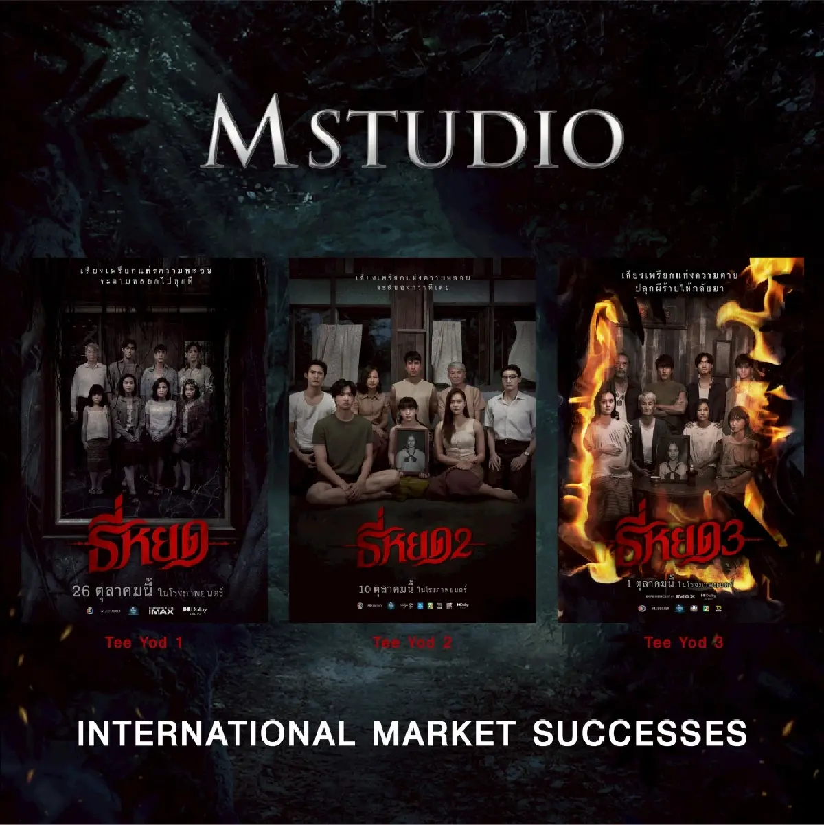 M STUDIO ร่วมทุนสตูดิโอเกาหลี SHOWBOX ผลักดันหนังไทยสู่ตลาดโลก