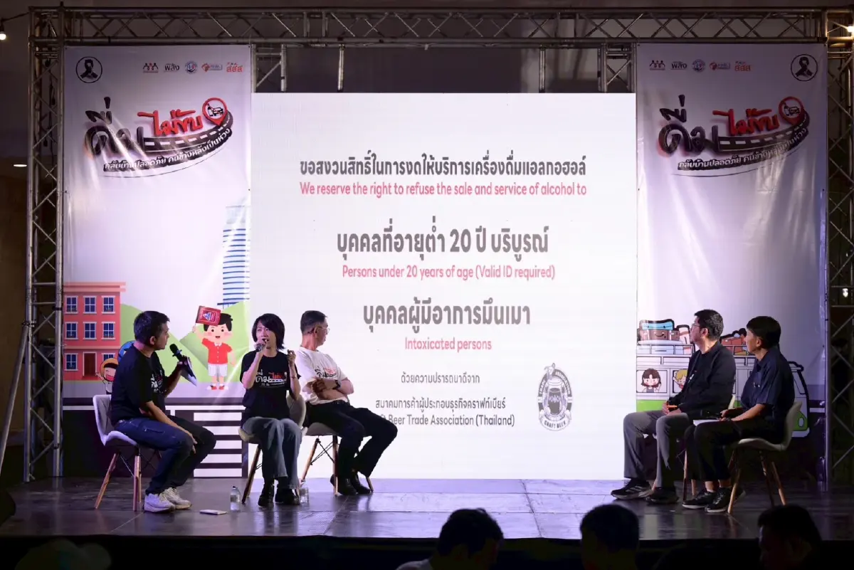 สสส. ผนึกกำลัง เครือข่ายพัฒนาคุณภาพชีวิต เดินหน้า 'ดื่มไม่ขับ…กลับบ้านปลอดภัย'