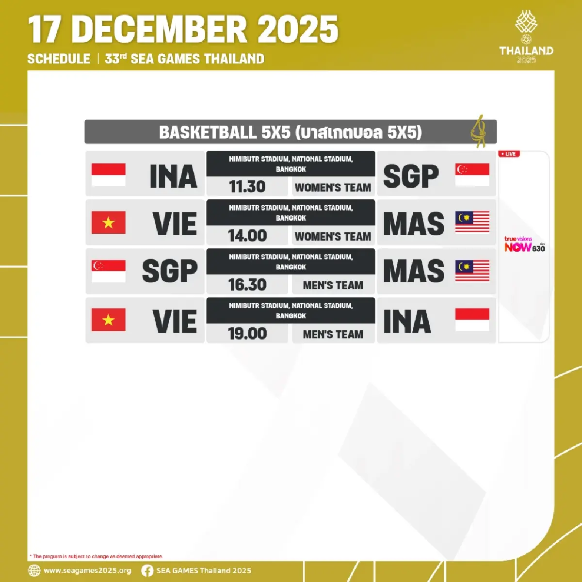 สรุปเหรียญทองซีเกมส์ 2025 (17 ธ.ค.68) โปรแกรมแข่งวันนี้ SEA Games