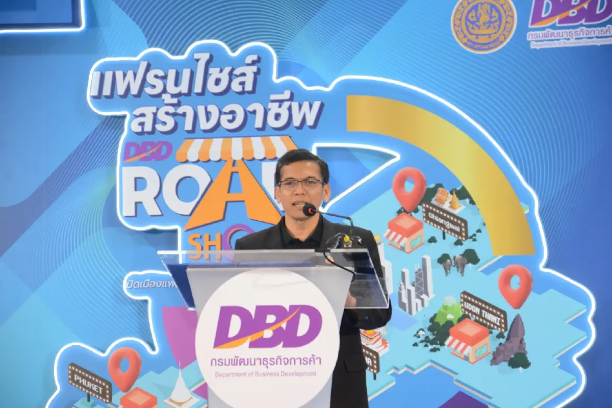 ยกทัพ! 'แฟรนไชส์เด็ด' บุกศรีราชา สร้างงาน สร้างอาชีพ เพิ่มรายได้