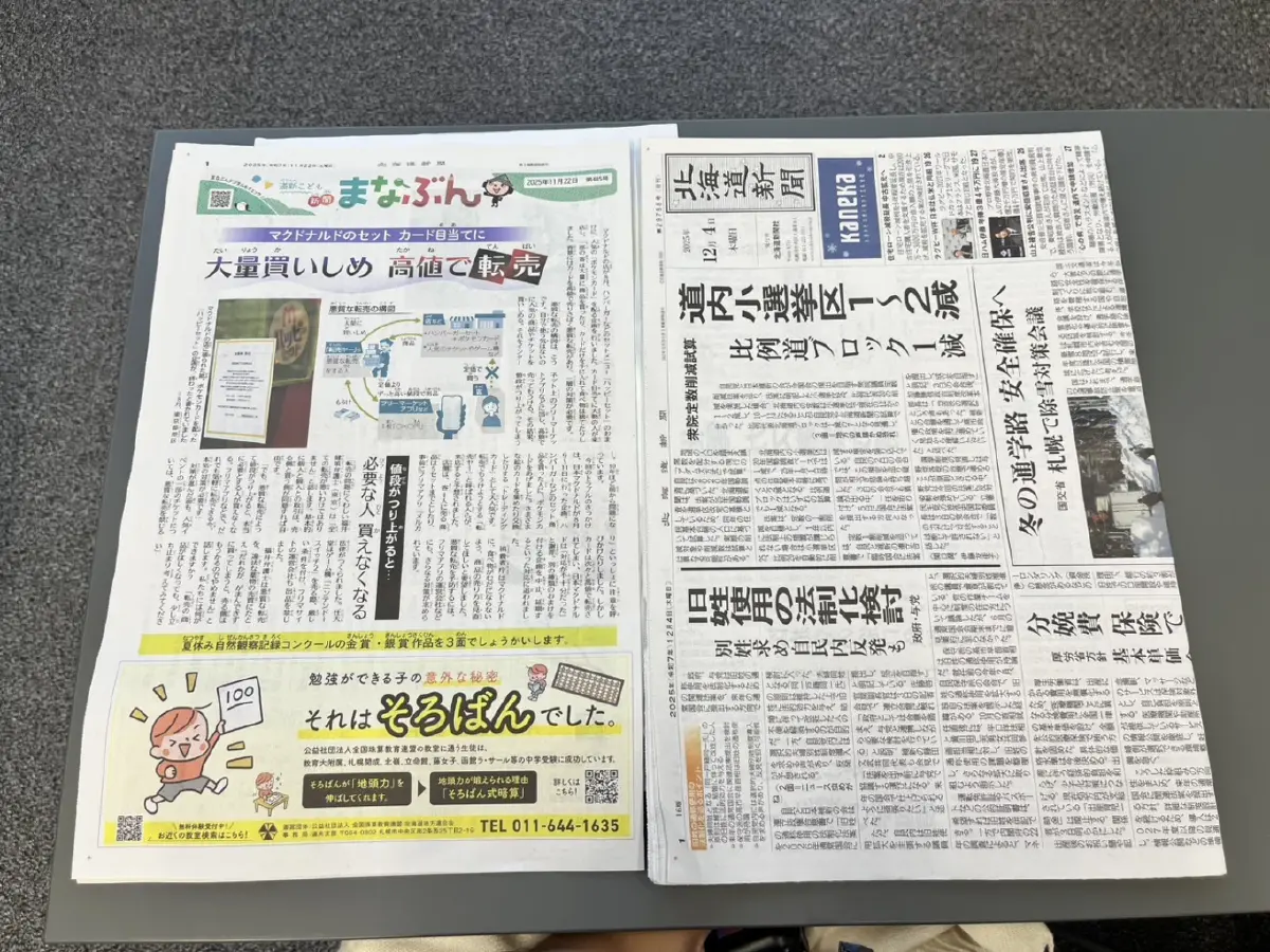 ส่องกลยุทธ์สื่อท้องถิ่นญี่ปุ่น ใส่ใจคนพื้นที่ ทำรายได้จากสมาชิก