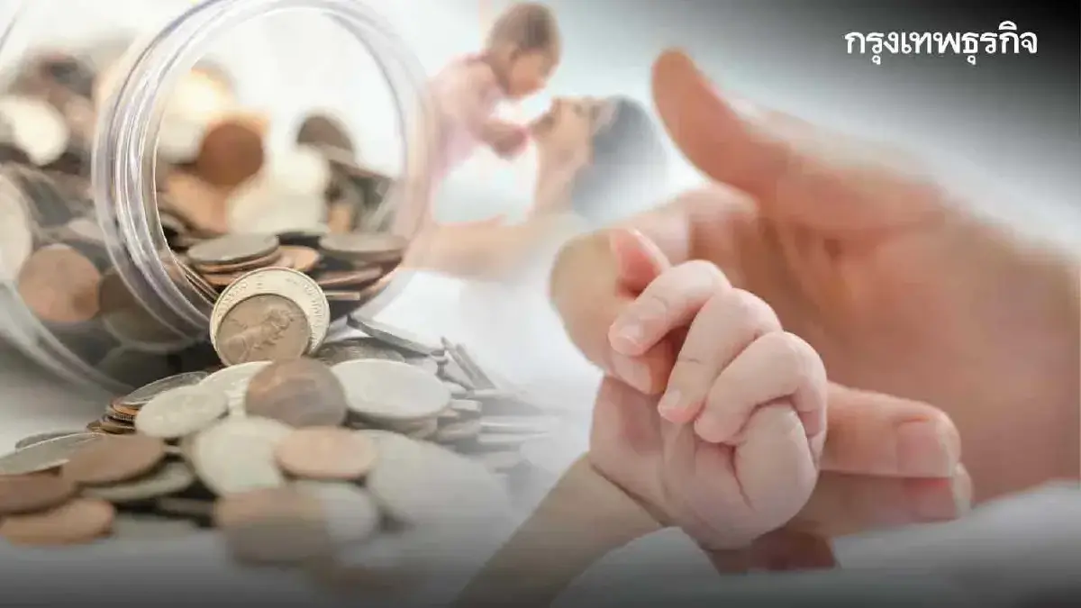 1,000 บาท เข้าแล้ว รับสิทธิ์เต็ม เงินผู้สูงอายุ - คนพิการ - เงินเด็ก