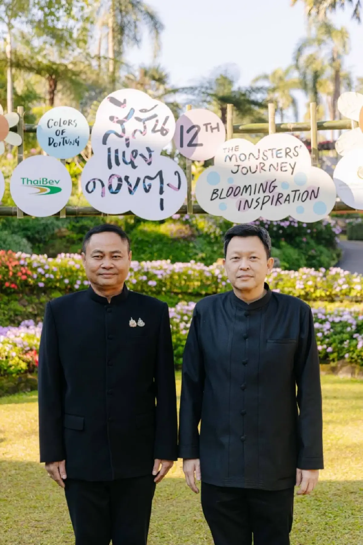 เทศกาล 'สีสันแห่งดอยตุง' เปิดฉาก The Monsters’ Journey ครั้งที่ 12