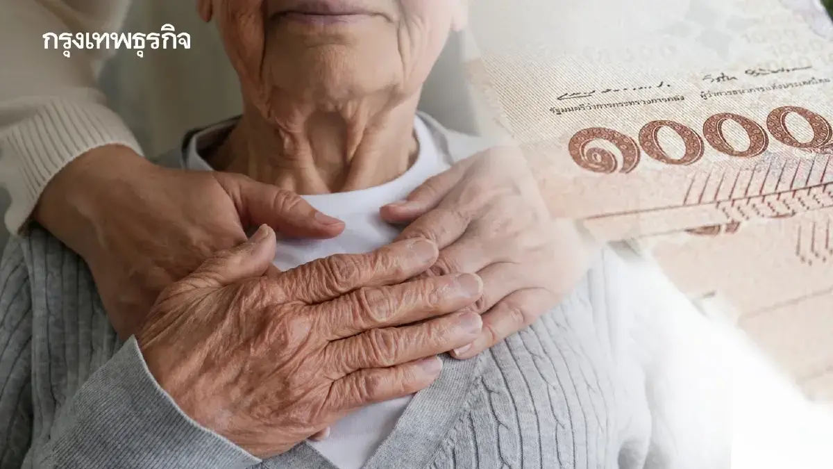 1,000 บาท เข้าแล้ว รับสิทธิ์เต็ม เงินผู้สูงอายุ - คนพิการ - เงินเด็ก