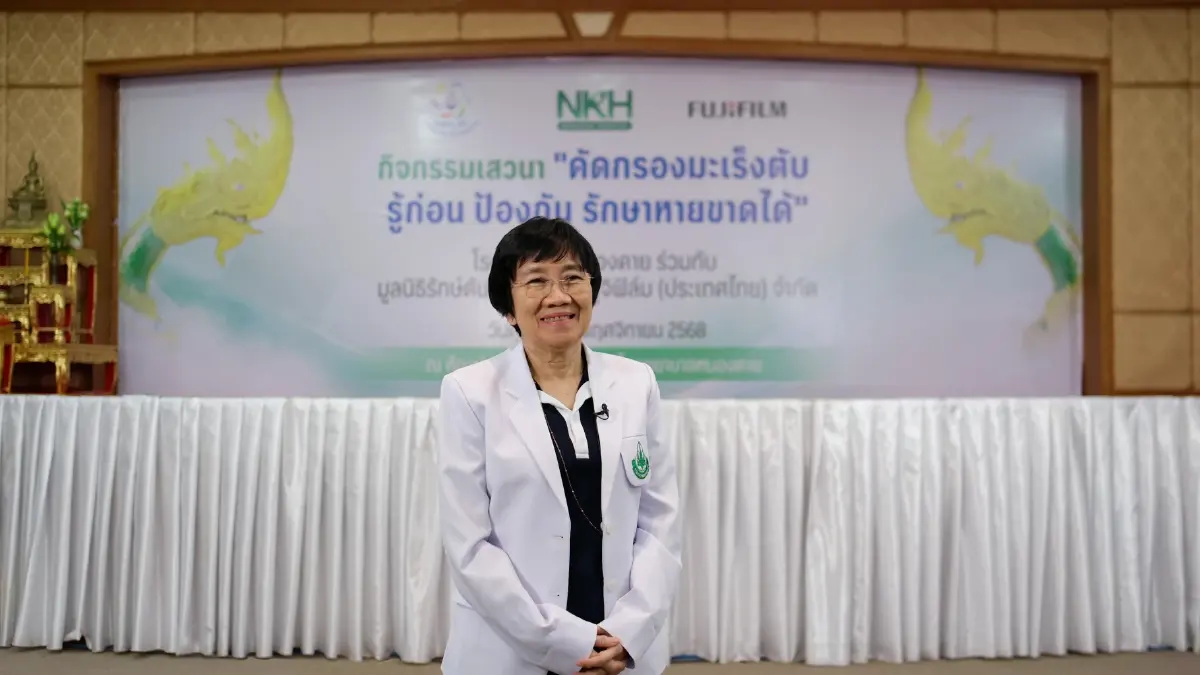 ฟูจิฟิล์ม ยกระดับคัดกรอง 'มะเร็งตับ' ด้วย 'GALAD Score' ครั้งแรก ที่ รพ.หนองคาย