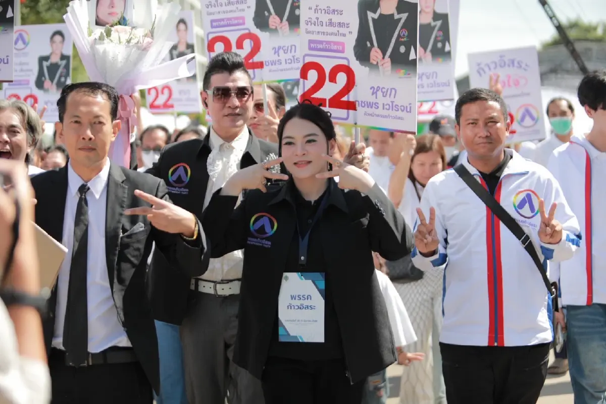 'มาดามหยก' ปลื้มจับได้เบอร์ 22 อ้อนกลุ่มพลังเงียบเลือก 'พรรคก้าวอิสระ'