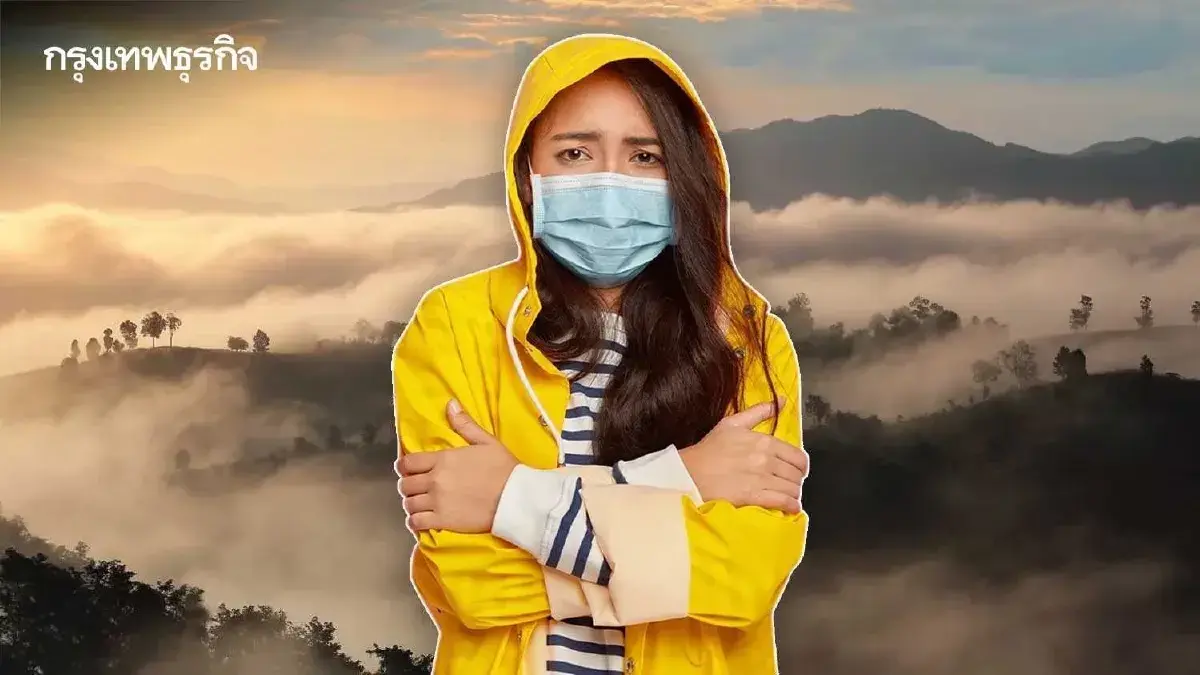 พยากรณ์อากาศล่าสุด อีสาน รับมวลอากาศเย็นระลอกใหม่ หนาวมาก ลมแรง