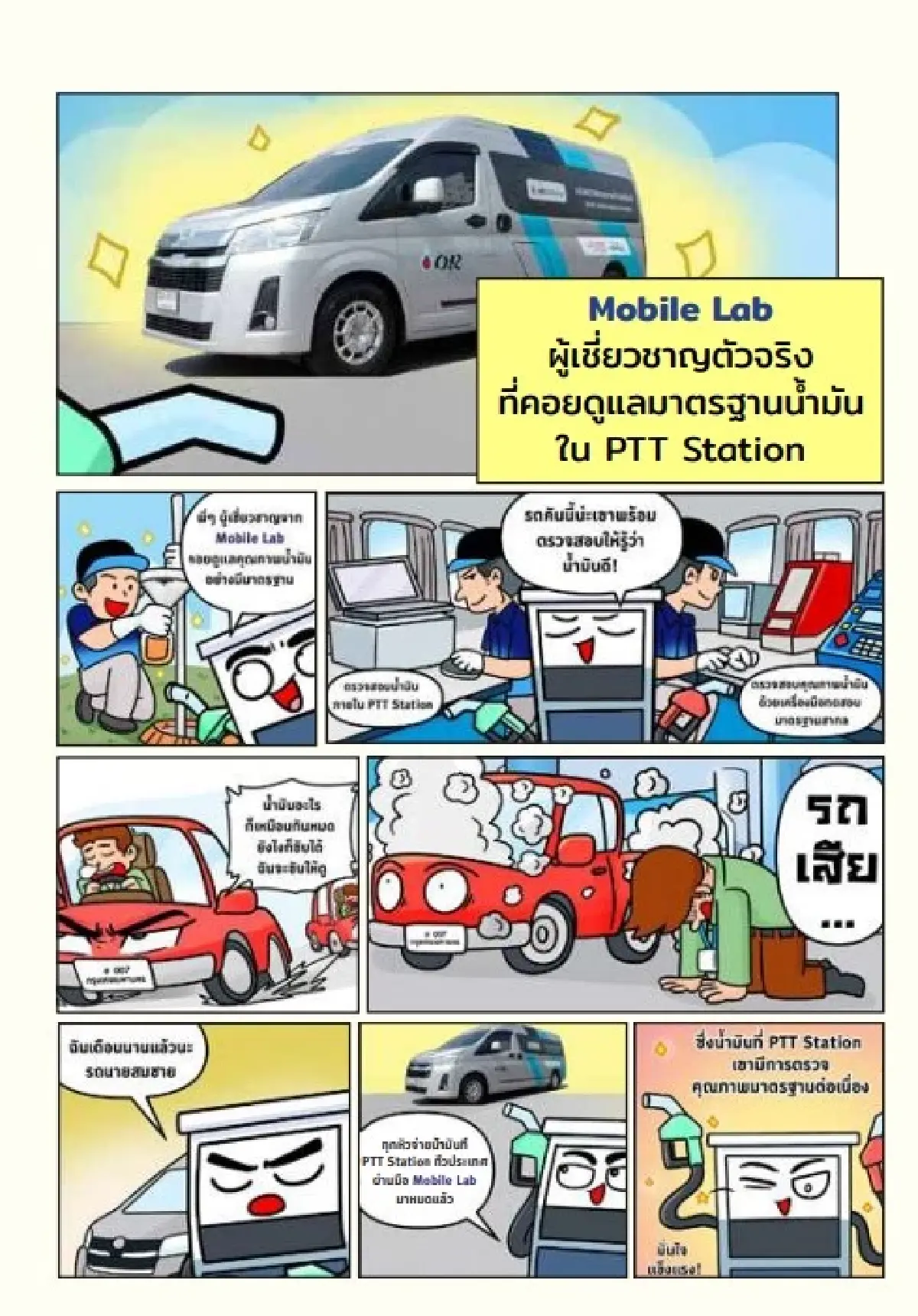 OR เปิดตัว e-book 'บลู Files' ปลดล็อกความเข้าใจเรื่องน้ำมัน สู่คู่มือรู้จริงสำหรับผู้ใช้รถ