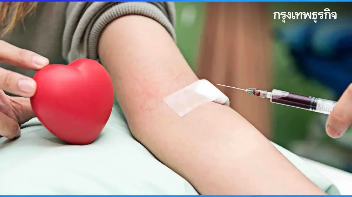 เปิดรับบริจาคเลือดด่วน คลังธนาคารเลือดกรุ๊ป AB อยู่ในสถานะวิกฤติ