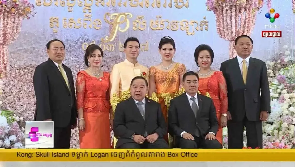 โฆษกพปชร. แจง ‘บิ๊กป้อม’ ร่วมงานแต่งลูก ‘ลียง พัด’ ภาพเก่า ไปตามธรรมเนียม