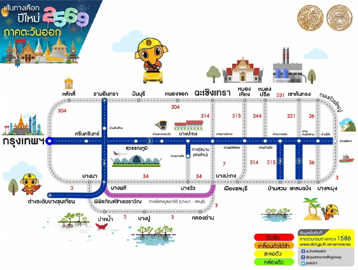 วางแผนเดินทาง ทล. แนะ 'เส้นทางเลี่ยงรถติด' ทั่วไทย ช่วงเทศกาลปีใหม่ 2569