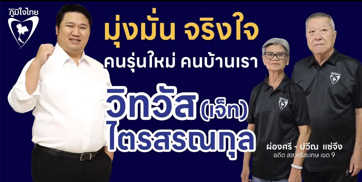 'ดูดจนล้น' แผลงฤทธิ์ ส่องพื้นที่ทับซ้อน 'ศรีสะเกษ-อุบล'