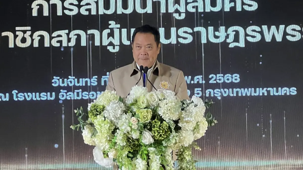 พรรคประชาชาติ ติวเข้มผู้สมัคร  'วันนอร์' มั่นใจได้ร่วมรัฐบาล