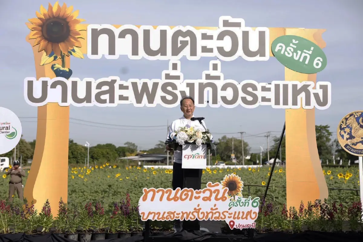 ชวนเที่ยว ‘ทานตะวันบานสะพรั่งทั่วระแหง ครั้งที่ 6’ ใกล้กรุงเทพฯ