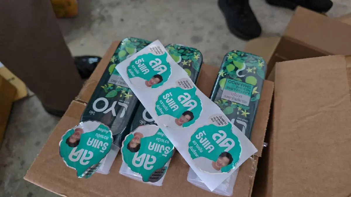 ทลายโกดังของปลอม ยึดแชมพูแบรนด์ดัง 1 แสนชิ้น มูลค่า 10 ล้าน