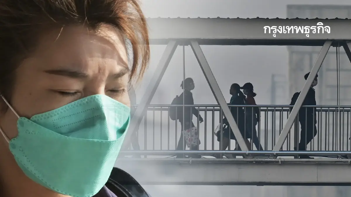 ใส่แมสก์ด่วน ค่าฝุ่นกรุงเทพ PM2.5 วันนี้ พุ่งเต็มพื้นที่ สาทร หนัก