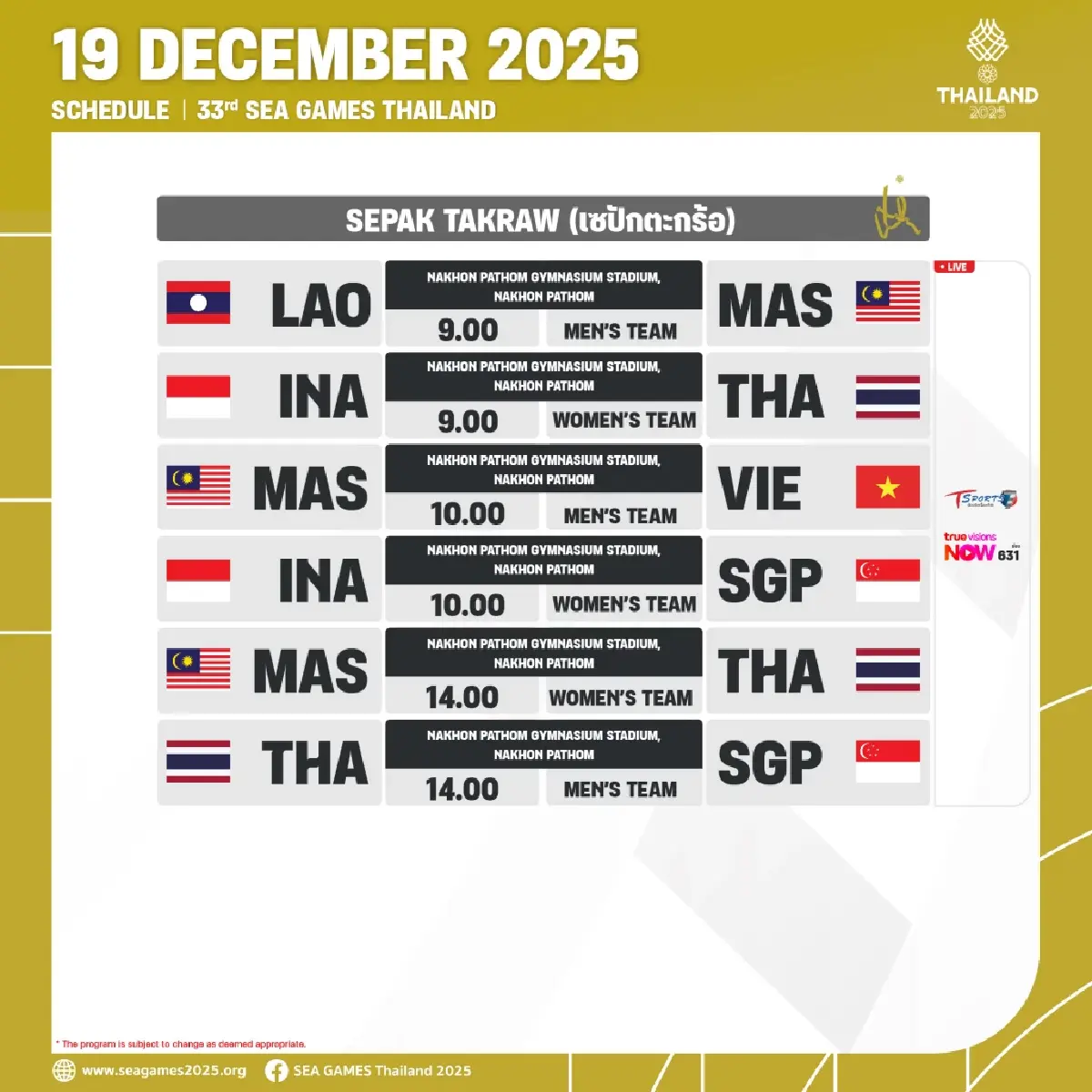 สรุปเหรียญทองซีเกมส์ 2025 (19 ธ.ค.68) โปรแกรมแข่ง SEA Games 2025