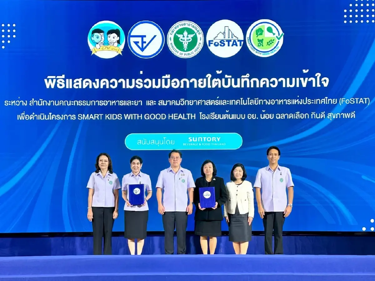 สธ. ผนึก 4 โรงเรียน นำร่อง ยุวทูต อย.น้อย ชวนเพื่อนรักษ์สุขภาพ ห่างไกลโรค