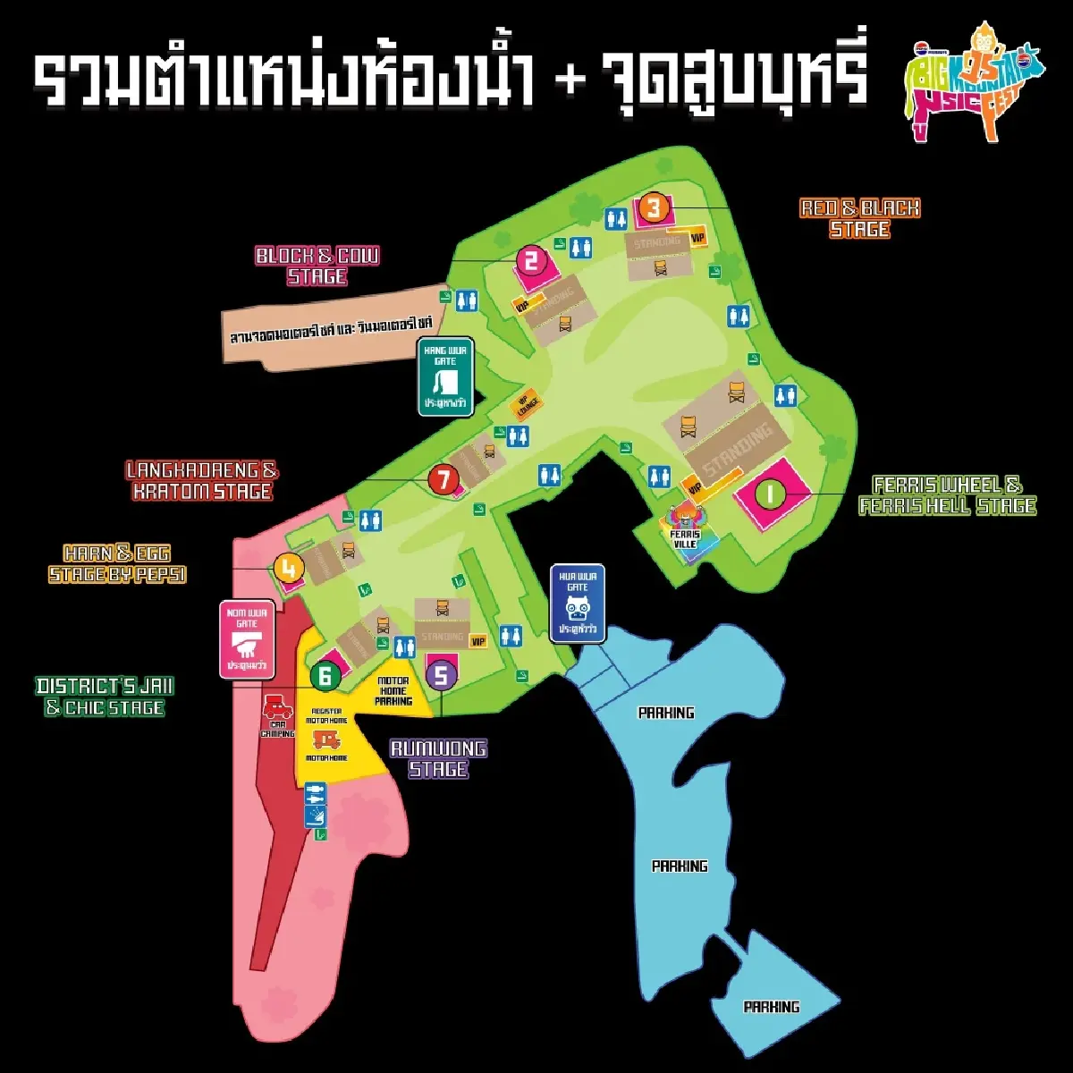เริ่มแล้ว ไปคอนเสิร์ตเขาใหญ่ Big Mountain 2025 เช็กศิลปิน ที่จอดรถ