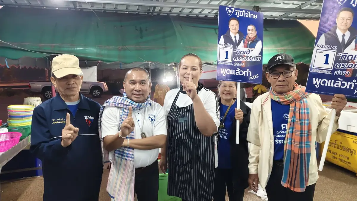 ทิดเป้ ดร. 2 ปริญญา คนดังลง สส. บ้านเกิด อาสาเพื่อชาวภูเวียง เขต 5