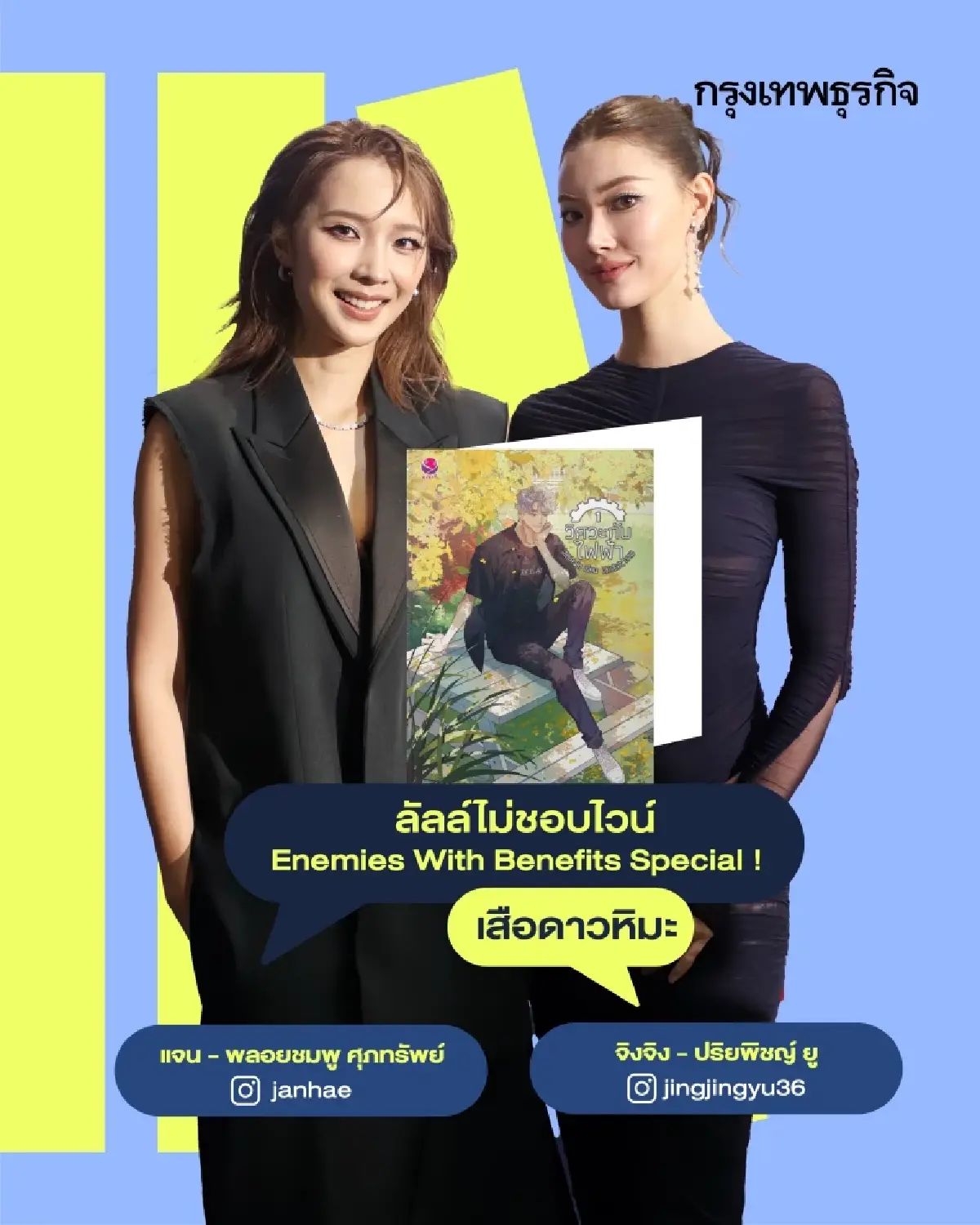 เปิดลิสต์ 23 หนังสือเล่มโปรด ที่ ‘ศิลปิน GMMTV’ ป้ายยา