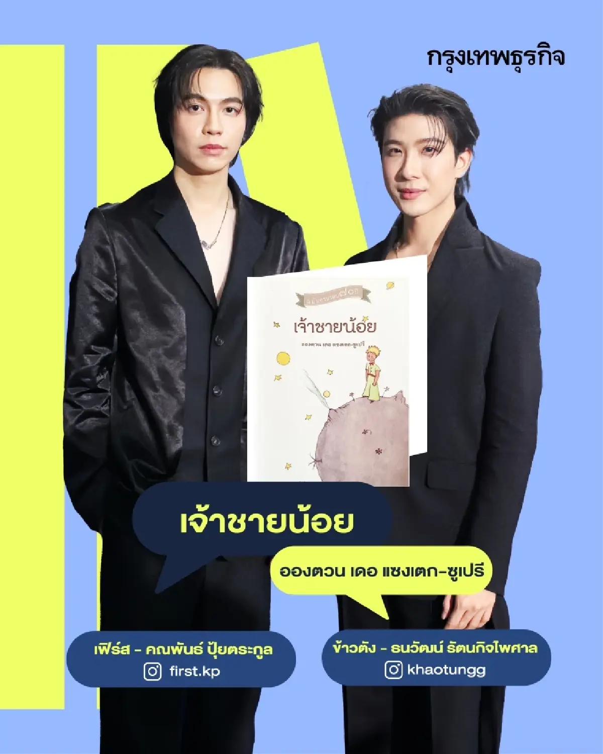 เปิดลิสต์ 23 หนังสือเล่มโปรด ที่ ‘ศิลปิน GMMTV’ ป้ายยา