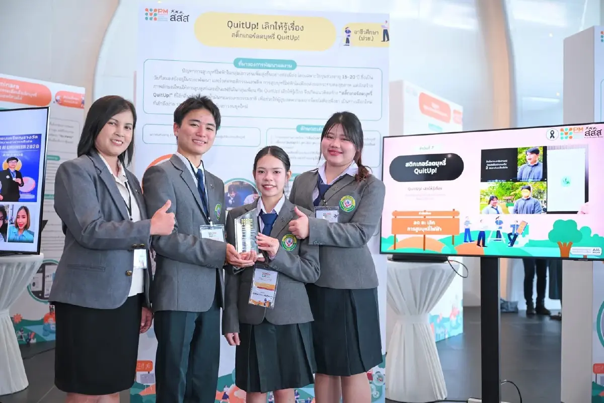 จุดพลังนวัตกรไทย ปั้น 'จักรวาลสุขภาวะ' ยั่งยืน PM Award for Health Promotion Innovation 2025