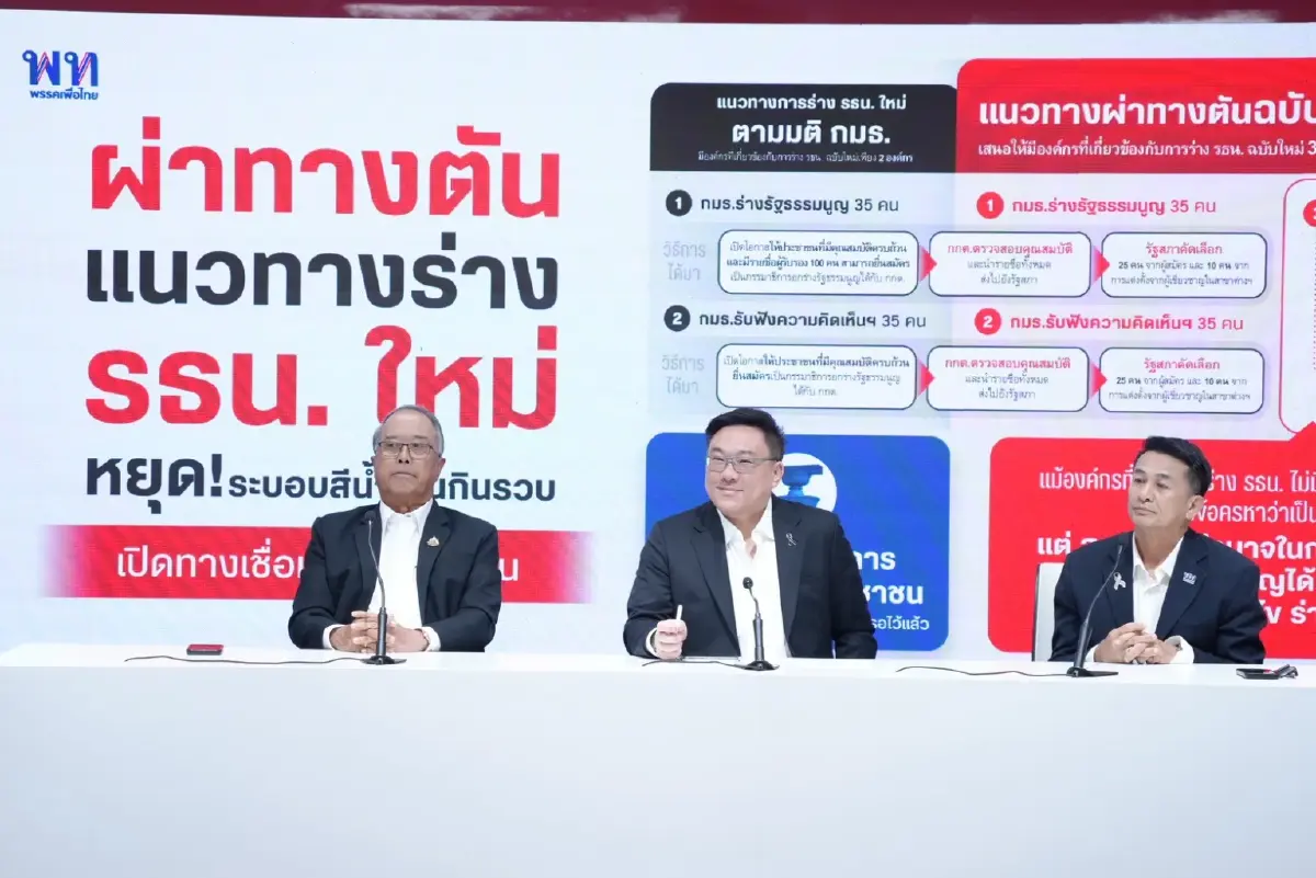 ถอดรหัส เกมแก้รัฐธรรมนูญ ‘ปชน.’ เล่นบท 'ค้าน' เพื่อรอ 'ค้ำ'