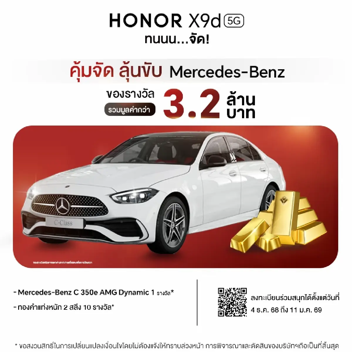 ทนนน...จัด! 'HONOR X9d 5G' แกร่งกว่าเดิม เพิ่มเติมสเปกสุดในรุ่น