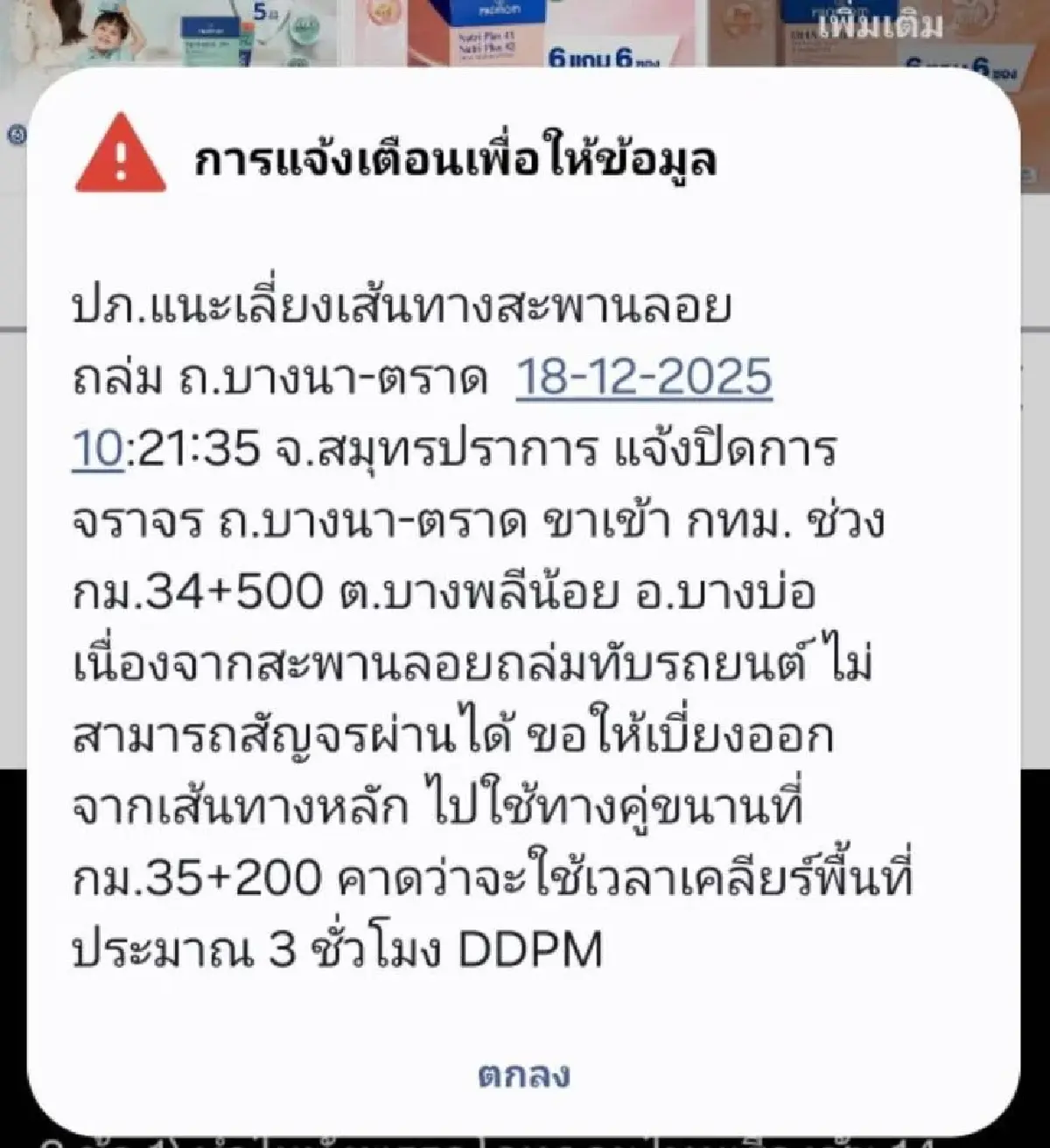 เปิดคลิป สะพานลอยถล่มทับรถ บางนา-ตราด เหตุดัมพ์ยกค้างฟาดพังยับ