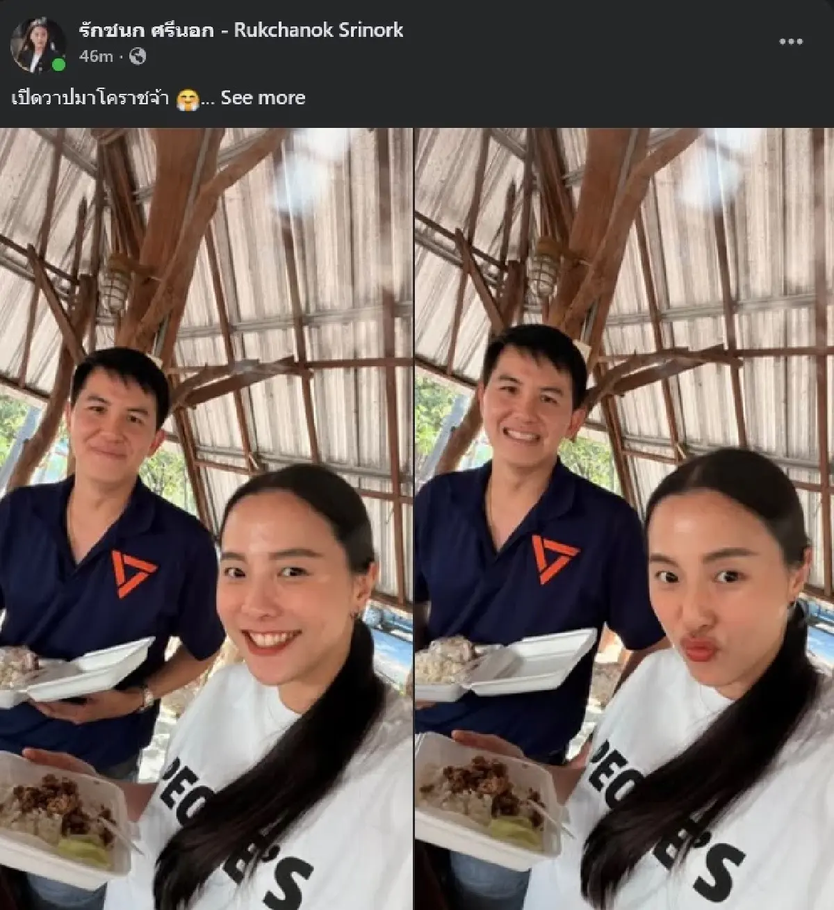 ‘อธิรัฐ’ รีแบรนด์ ‘ปลัดแบงค์’ - ‘เลือกไม่ผิด’ ซบ ปชน.สู้เลือกตั้ง